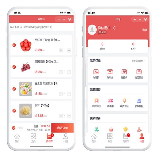 成都小程序開發案例 類似快團團拼團平臺的APP制作實踐